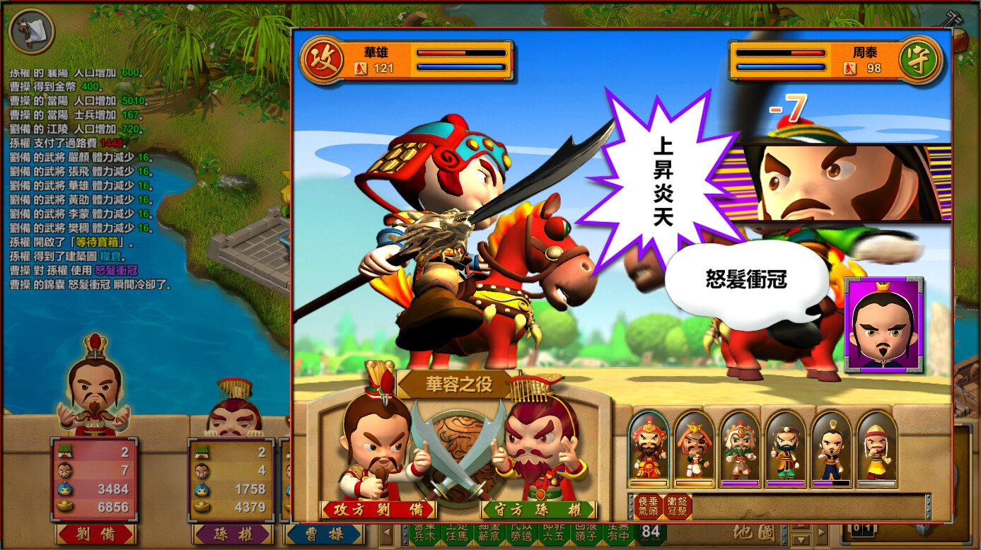 富甲天下W screenshot 3