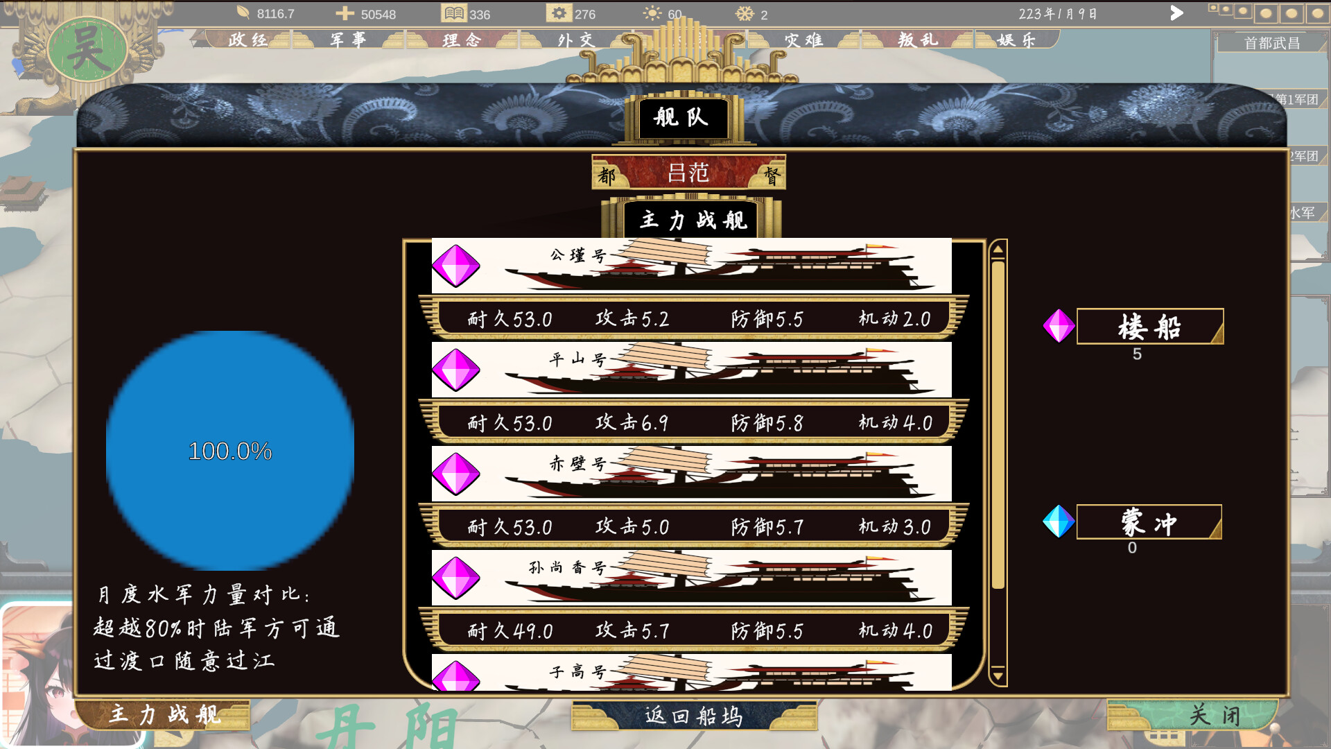 SanGuo223 screenshot 13