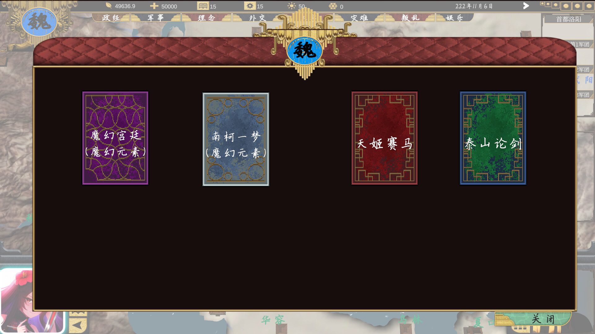 SanGuo223 screenshot 8