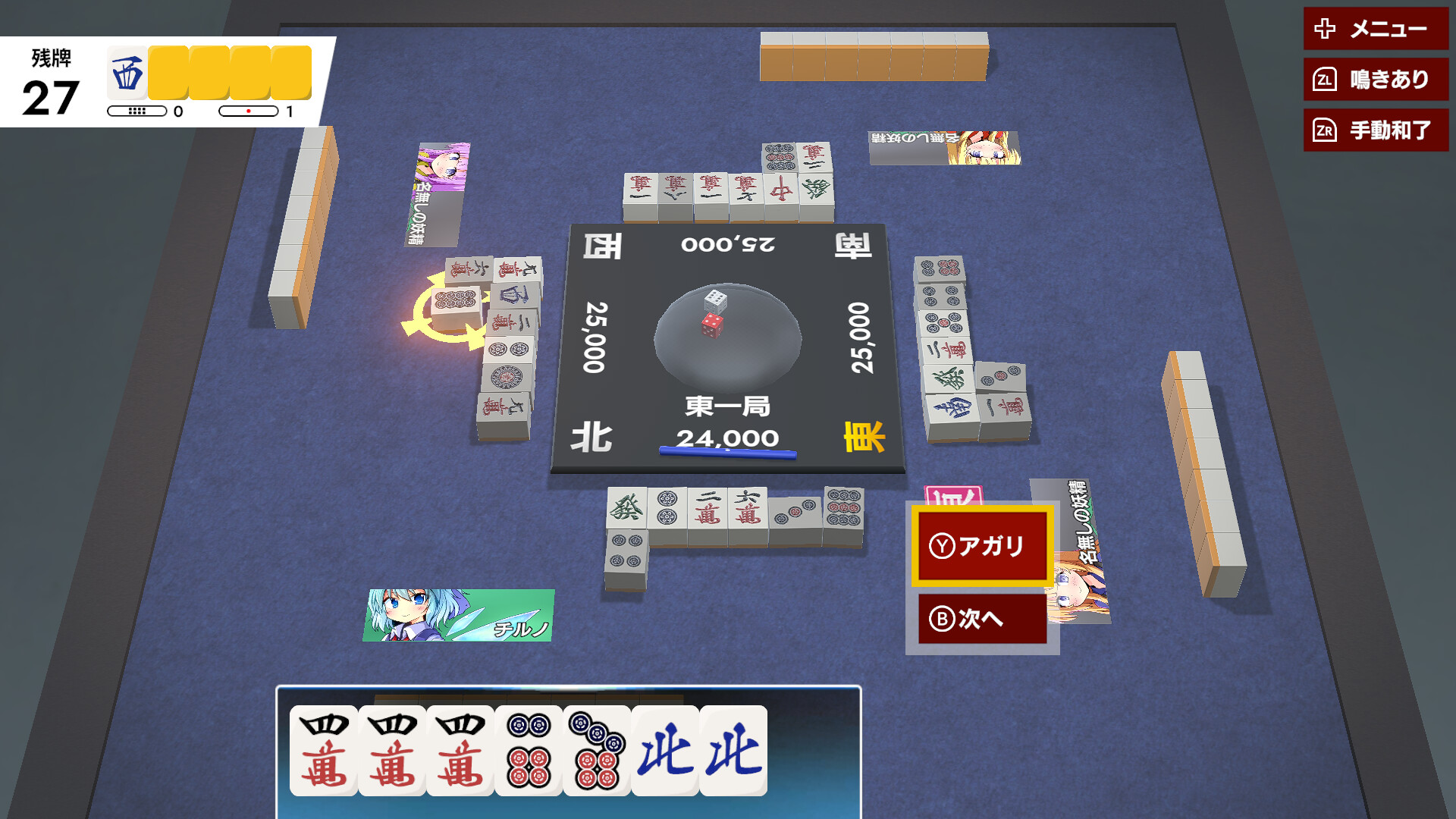 TOUHOU GENSOU MAHJONG screenshot 6
