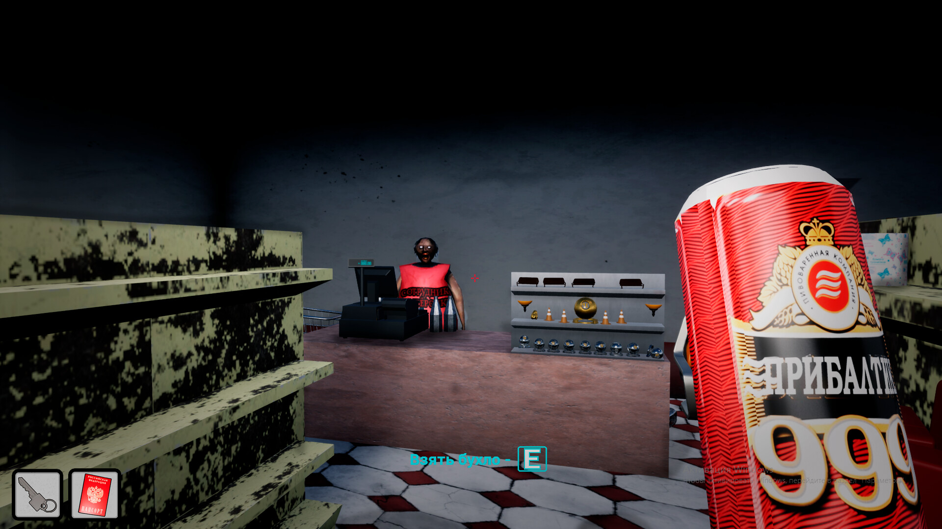 Stepan 's Life (Beta) screenshot 11