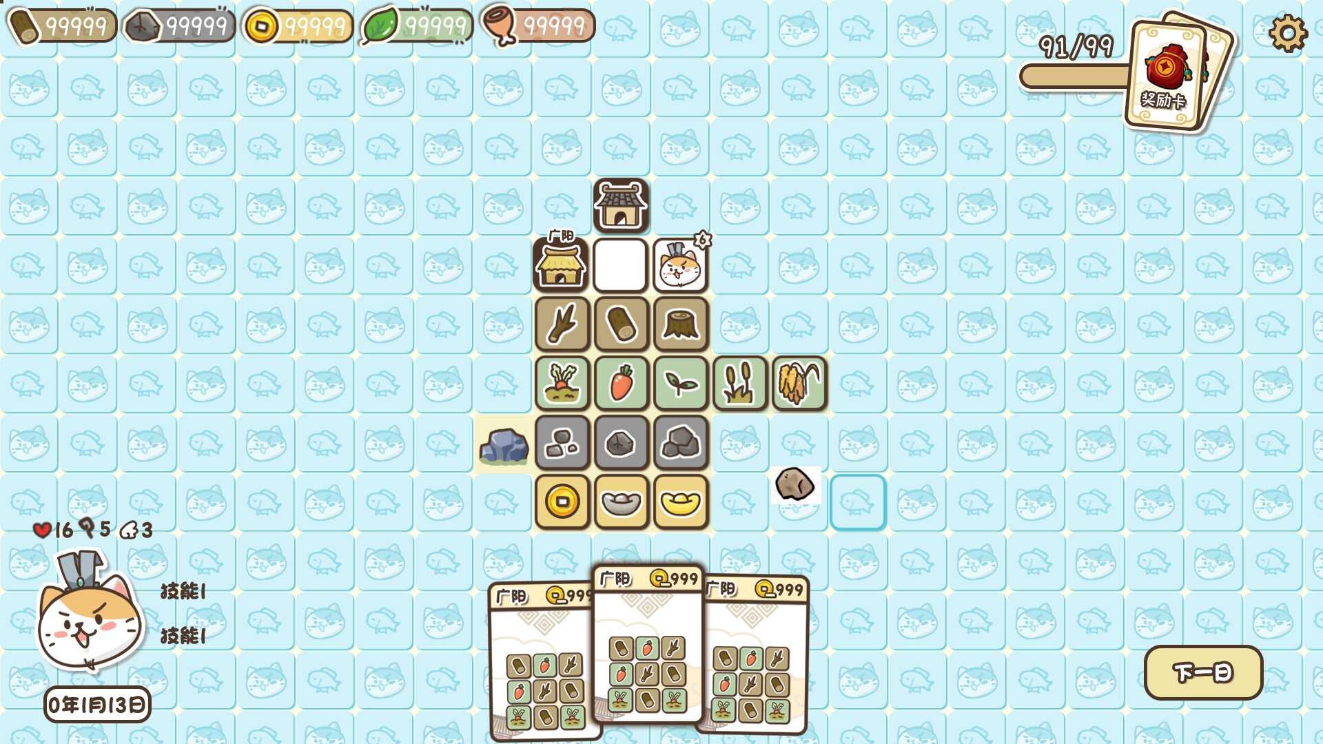 The Dynasty Of Cats screenshot 5