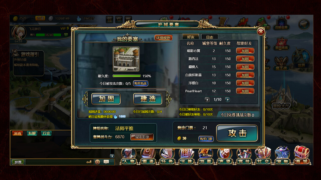火焰征程 screenshot 5