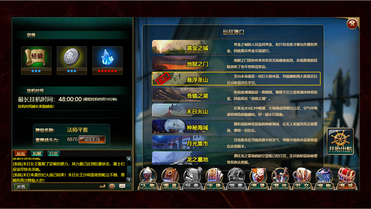 火焰征程 screenshot 8