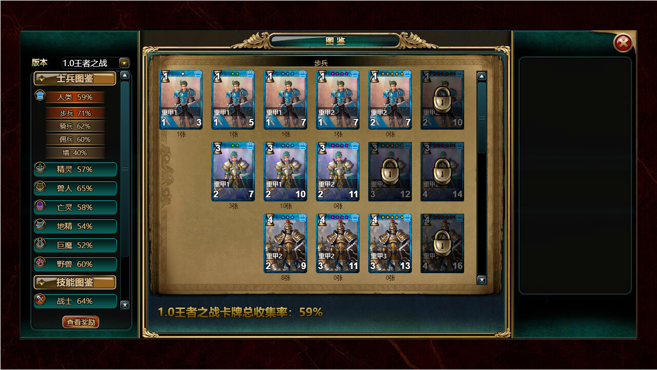 火焰征程 screenshot 2