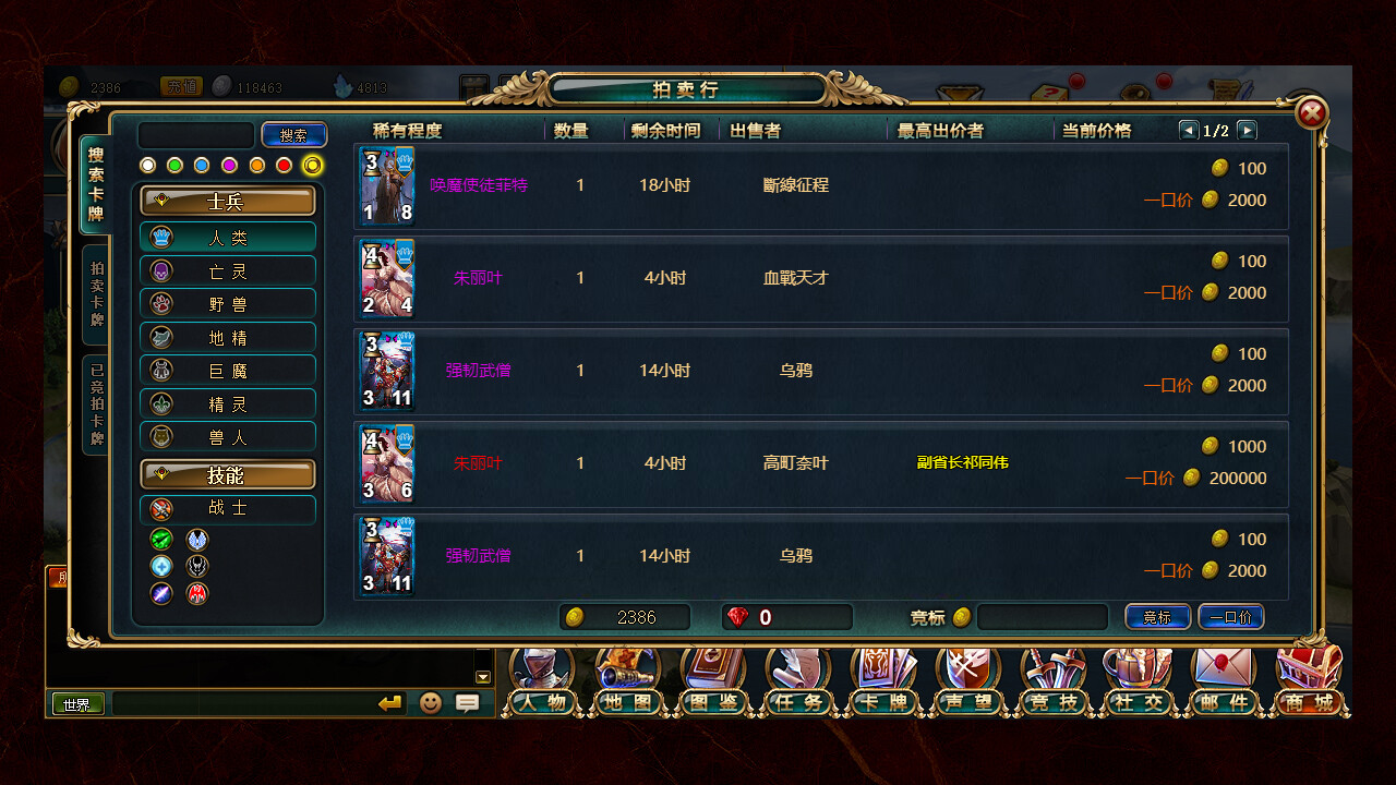 火焰征程 screenshot 3