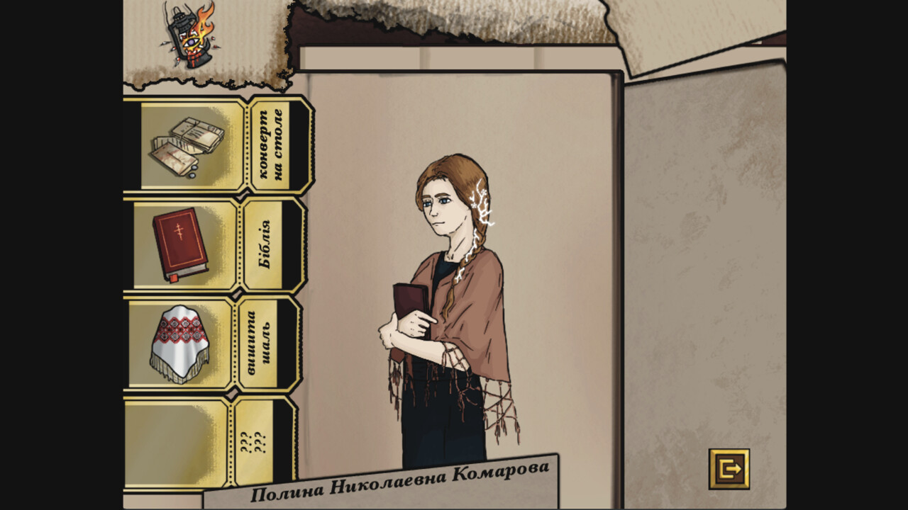 Oleksandr Lytvynenko screenshot 4