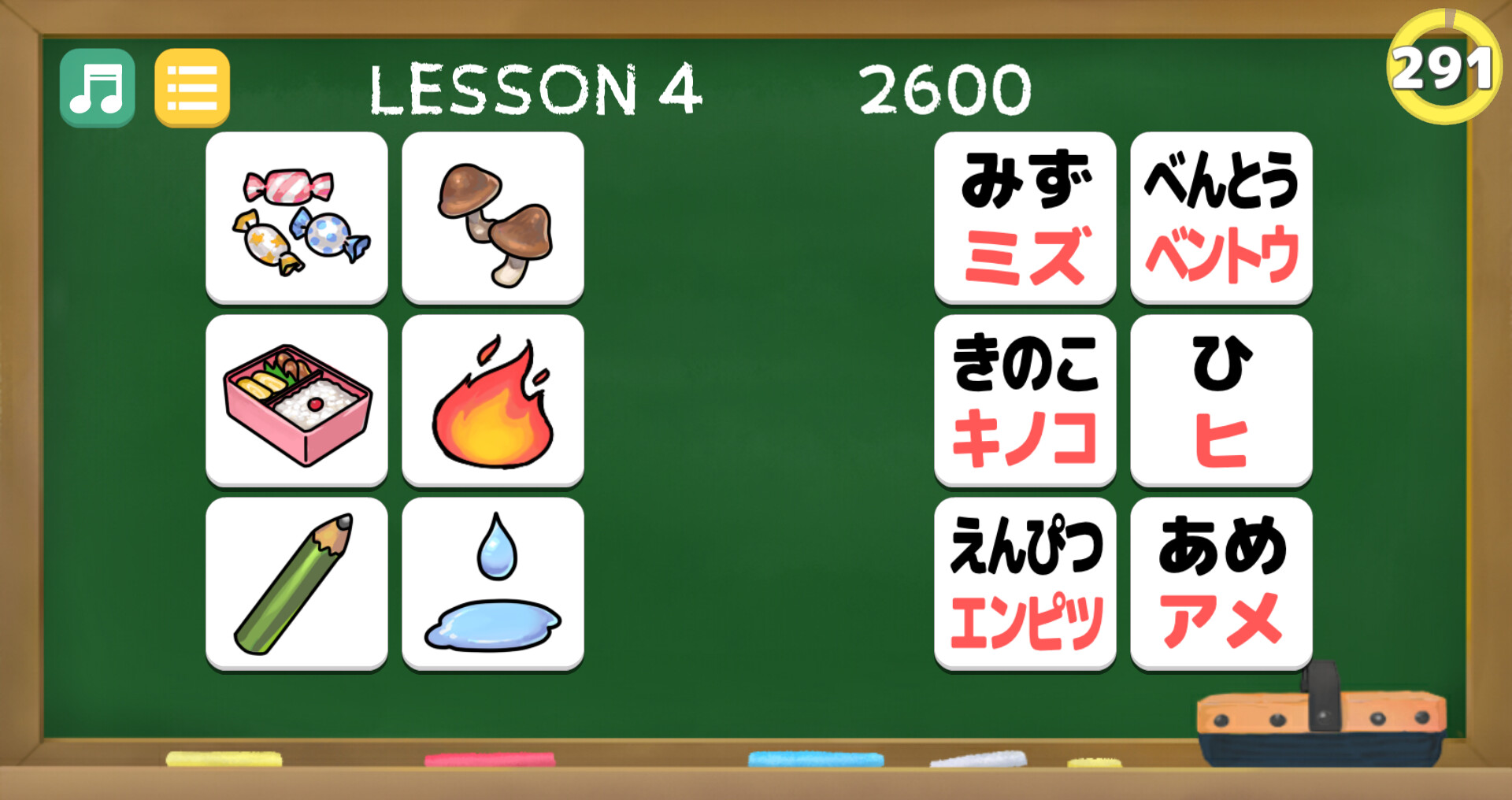 NIHONGO SCHOOL screenshot 2