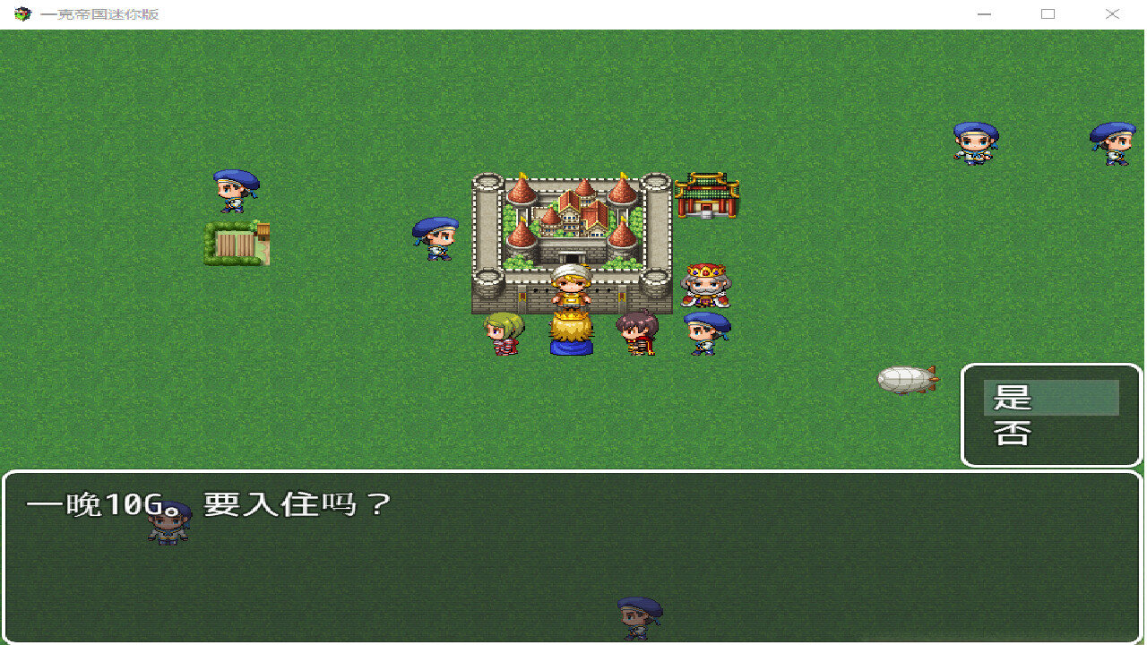 一克帝国迷你版 screenshot 4