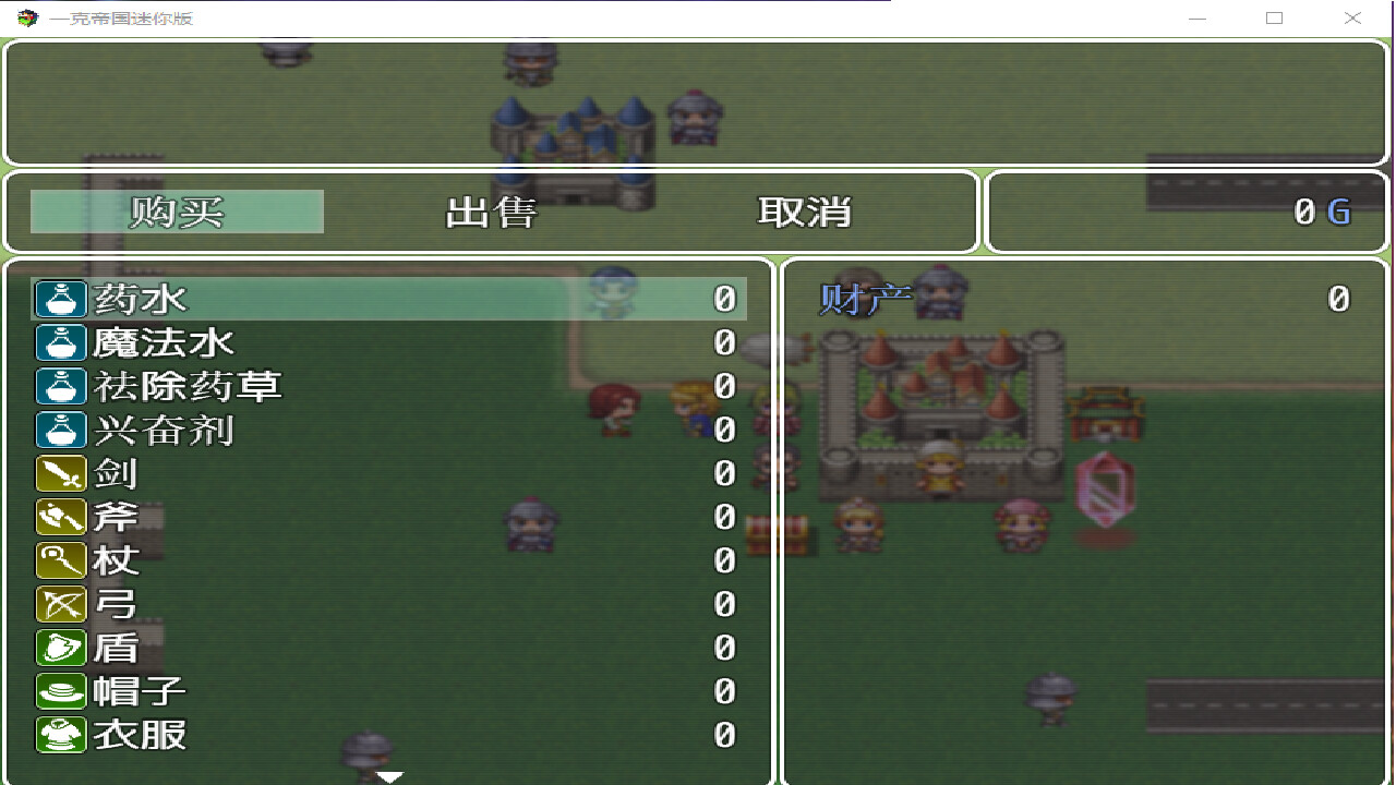 一克帝国迷你版 screenshot 9