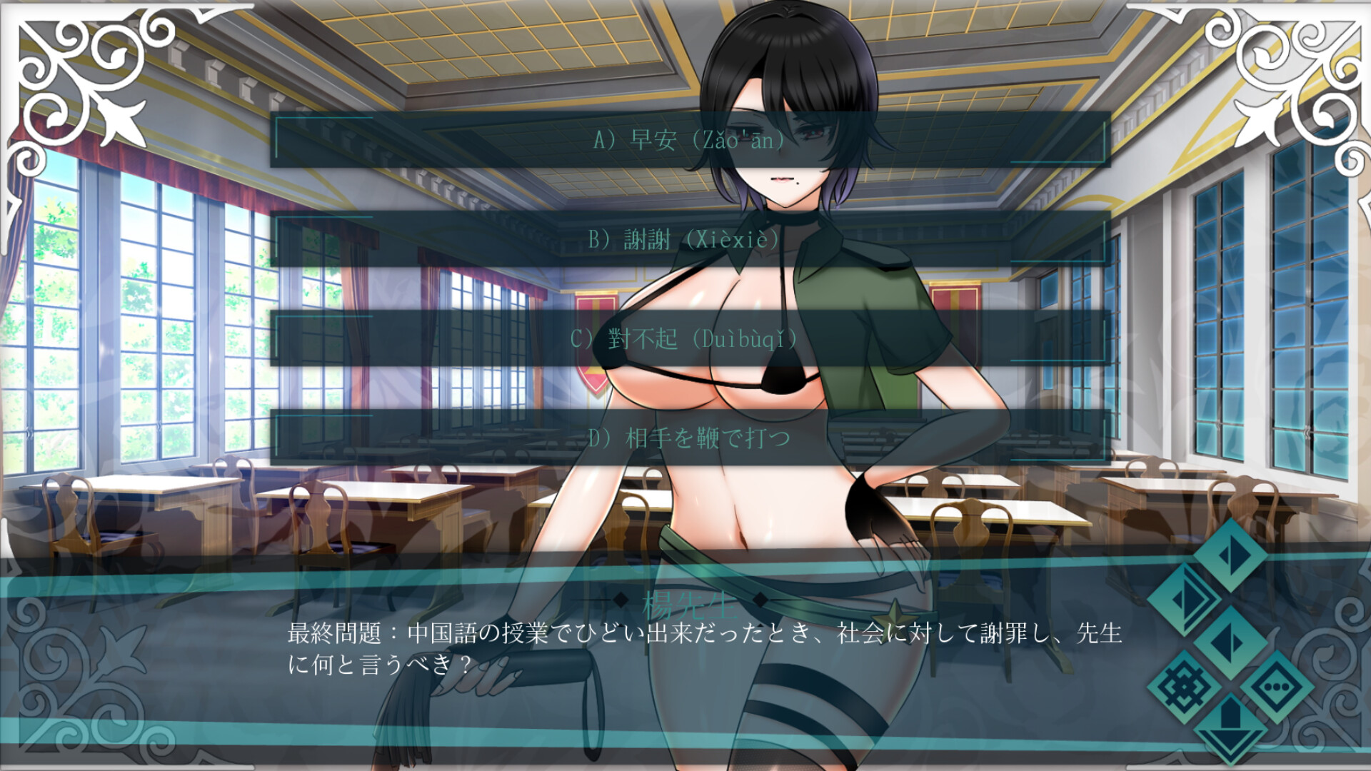 Doki Boki International Hentai Language School screenshot 20