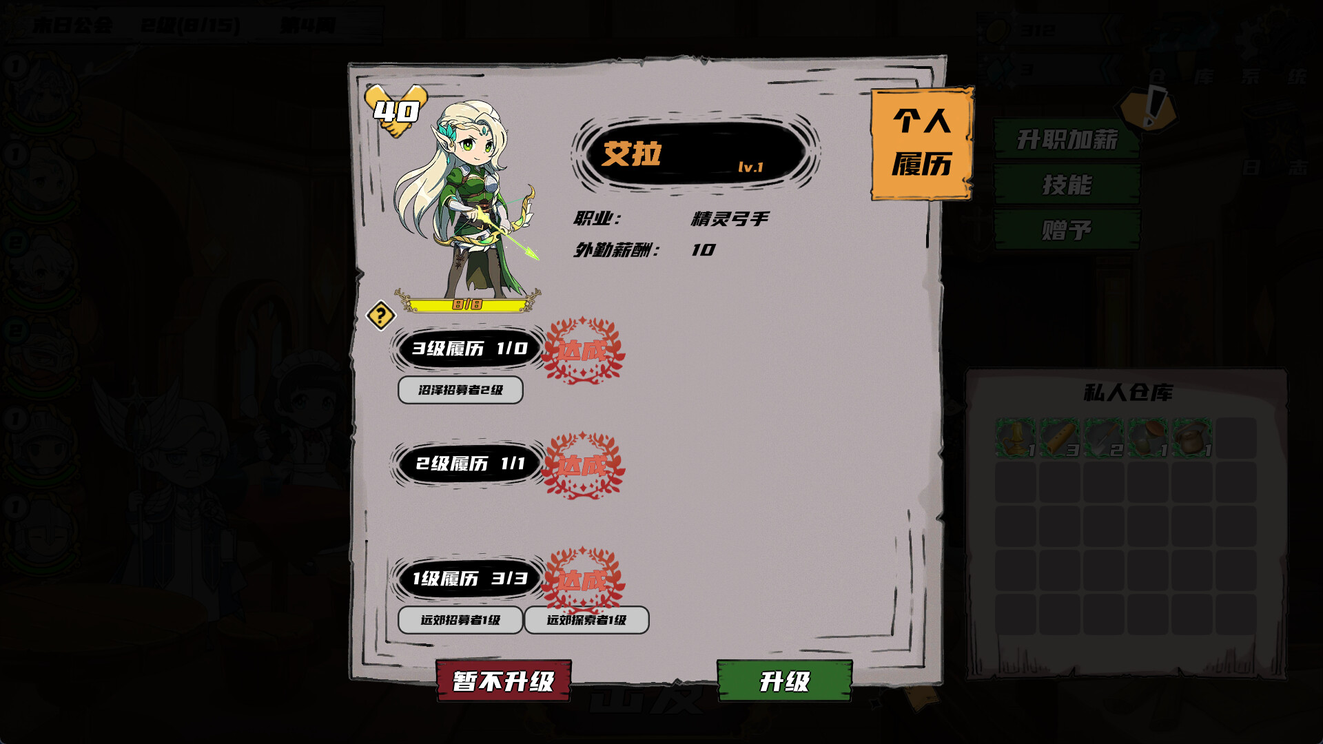 末日公会 Apocalypse Guild screenshot 5