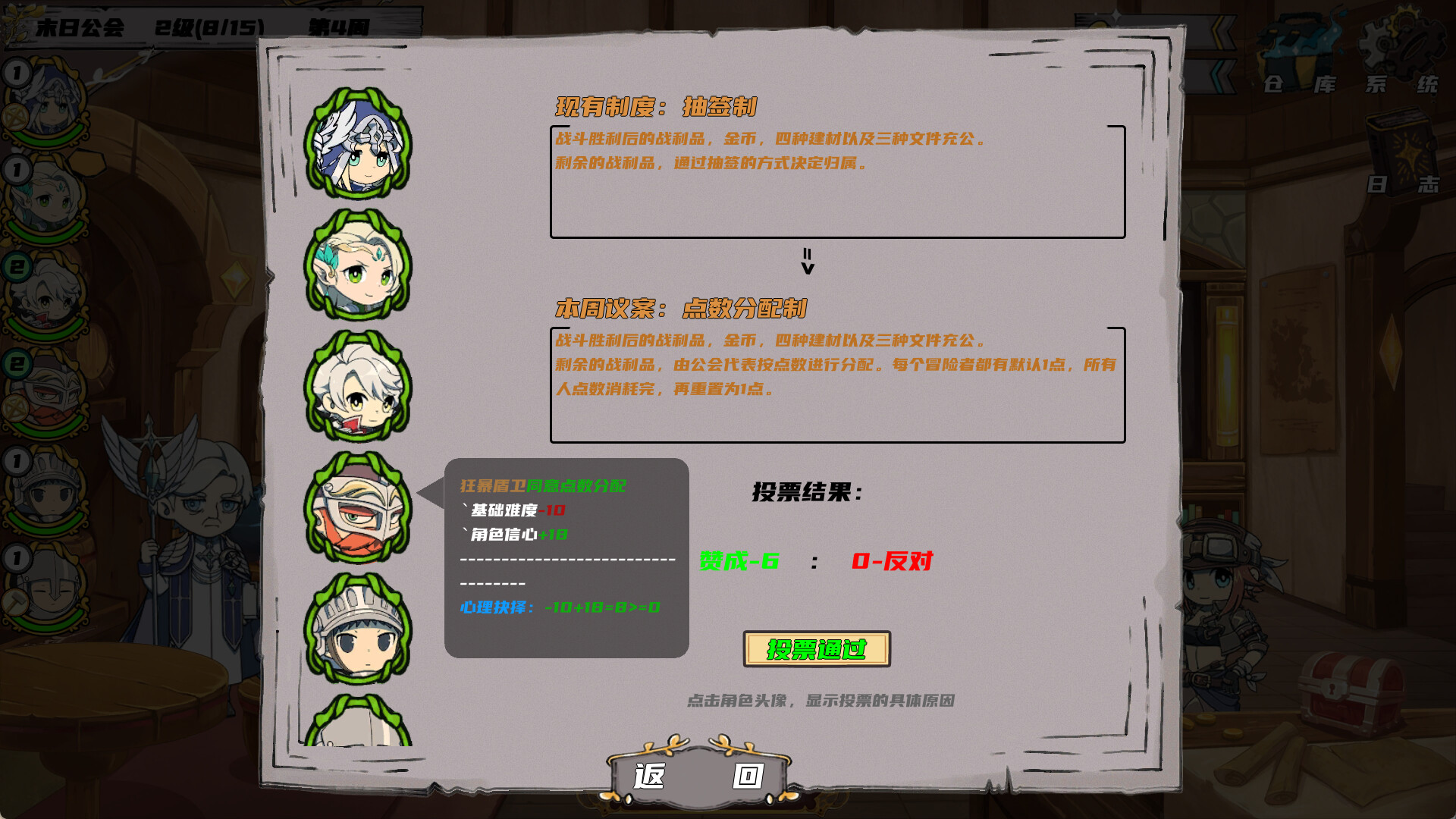 末日公会 Apocalypse Guild screenshot 4