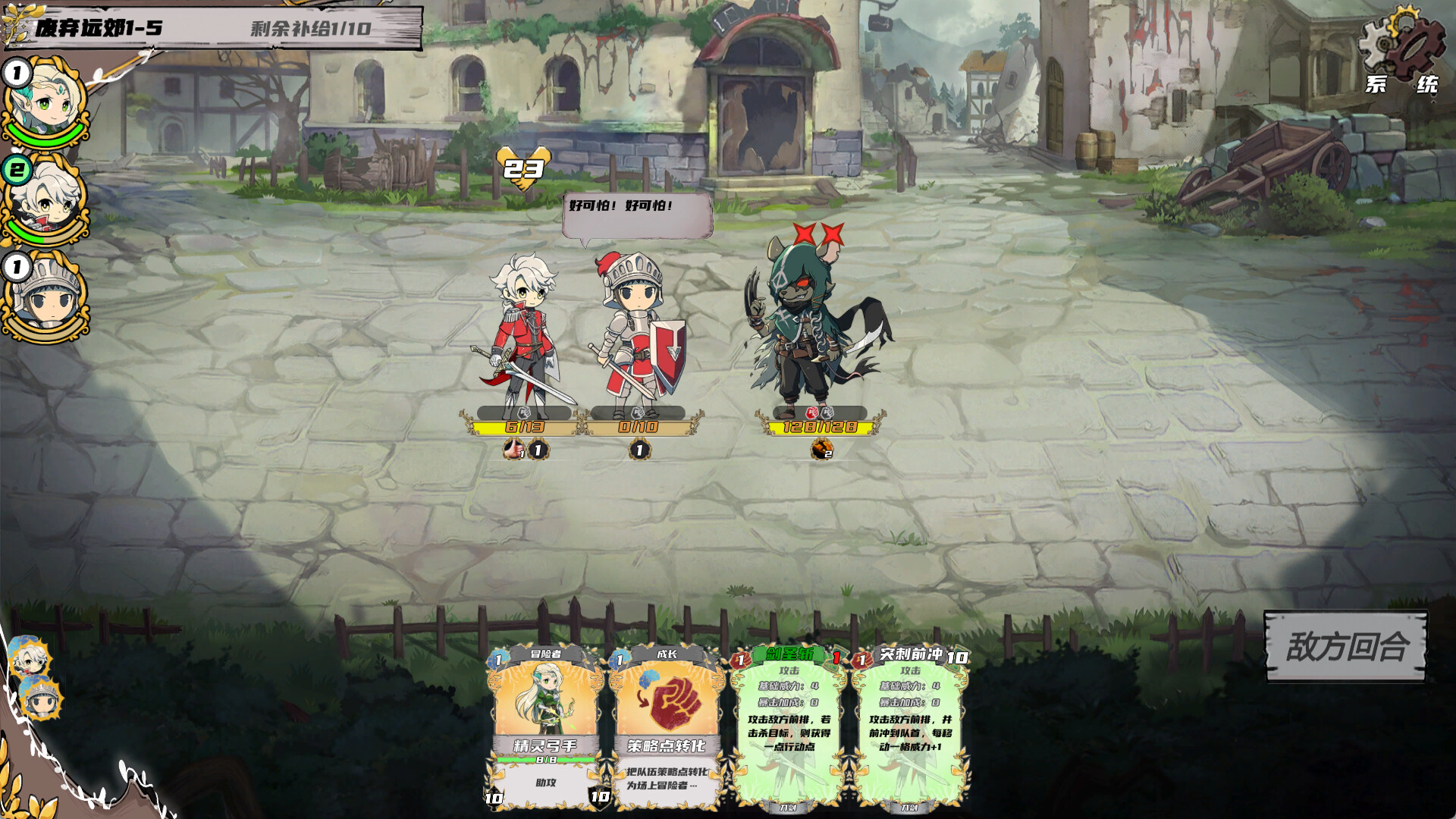 末日公会 Apocalypse Guild screenshot 3