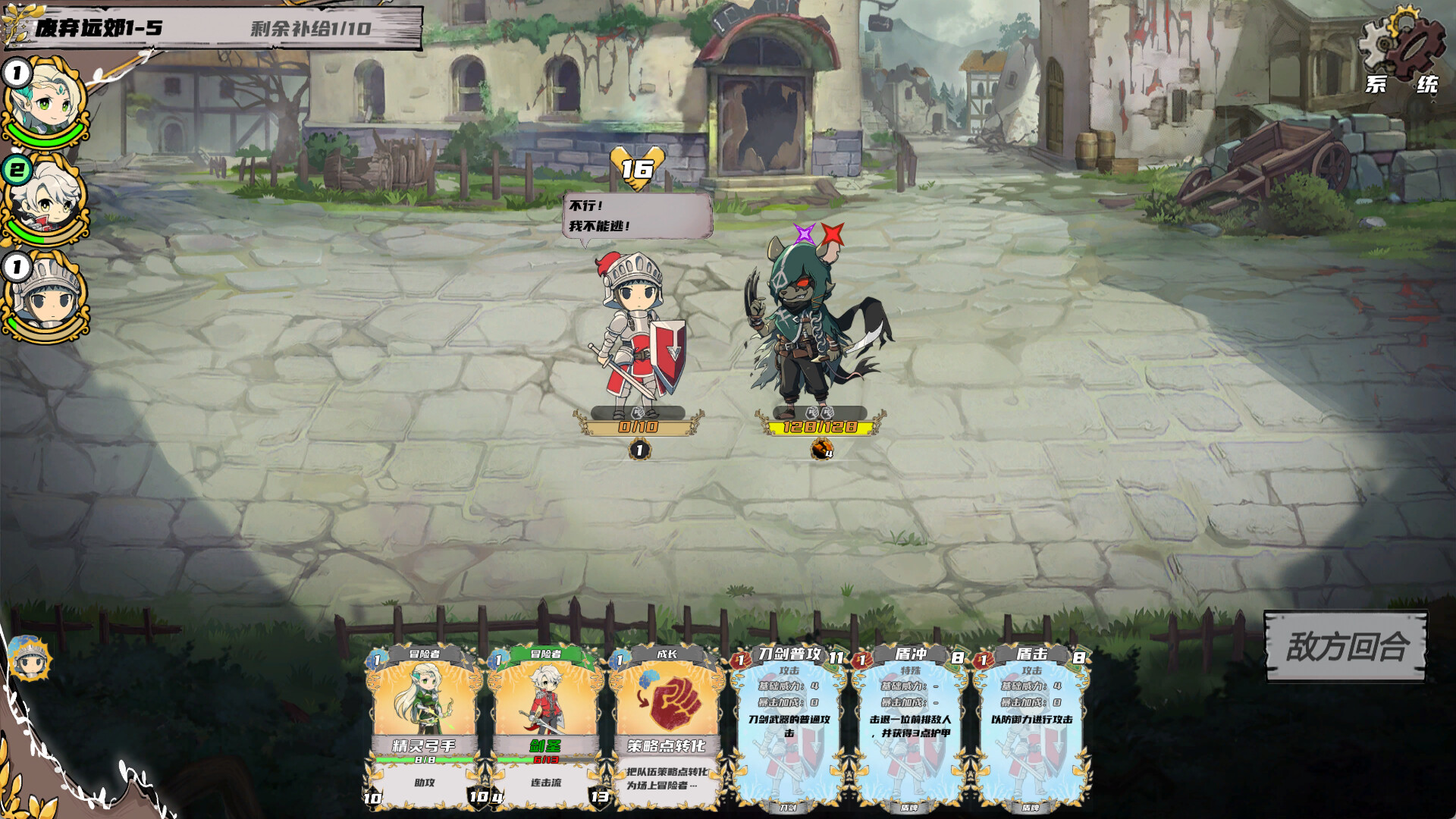 末日公会 Apocalypse Guild screenshot 2
