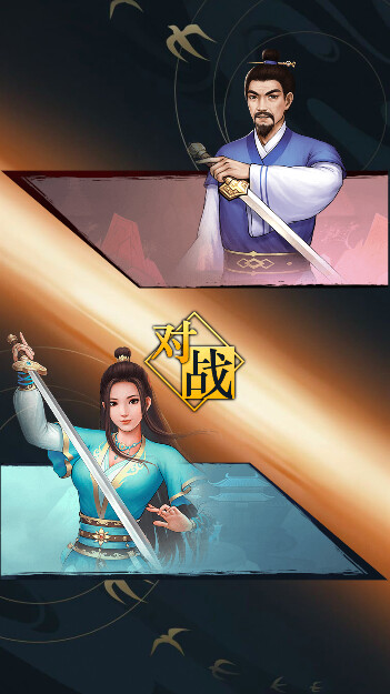 武道神尊 screenshot 3
