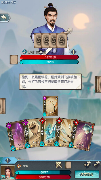 武道神尊 screenshot 5