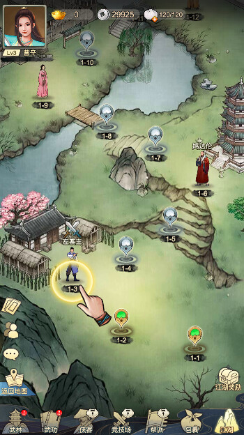 武道神尊 screenshot 1