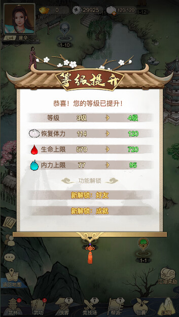 武道神尊 screenshot 2