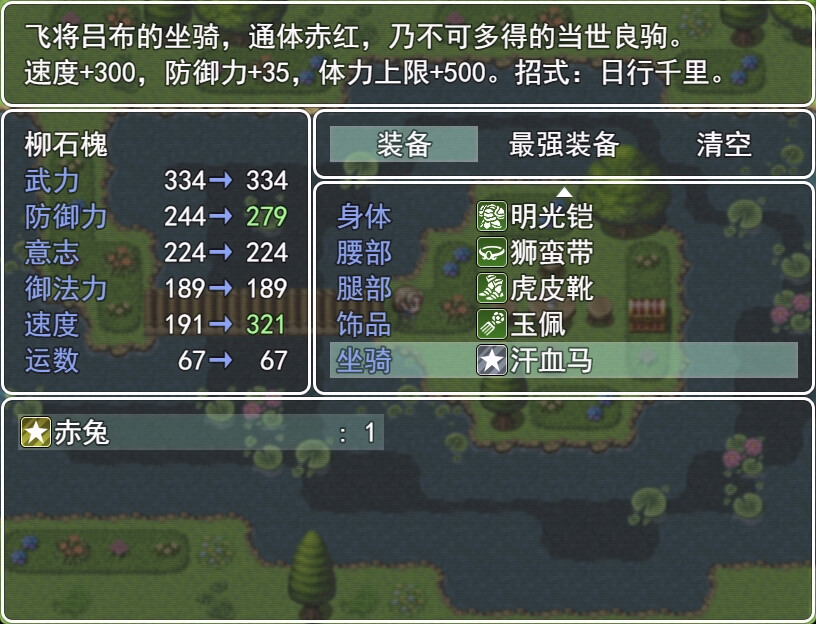 Roam Across screenshot 7