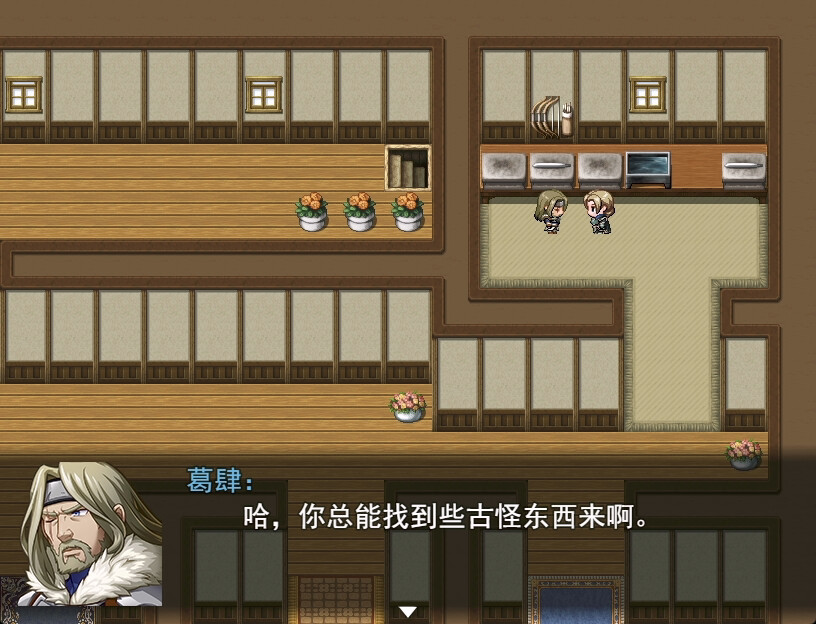 Roam Across screenshot 19