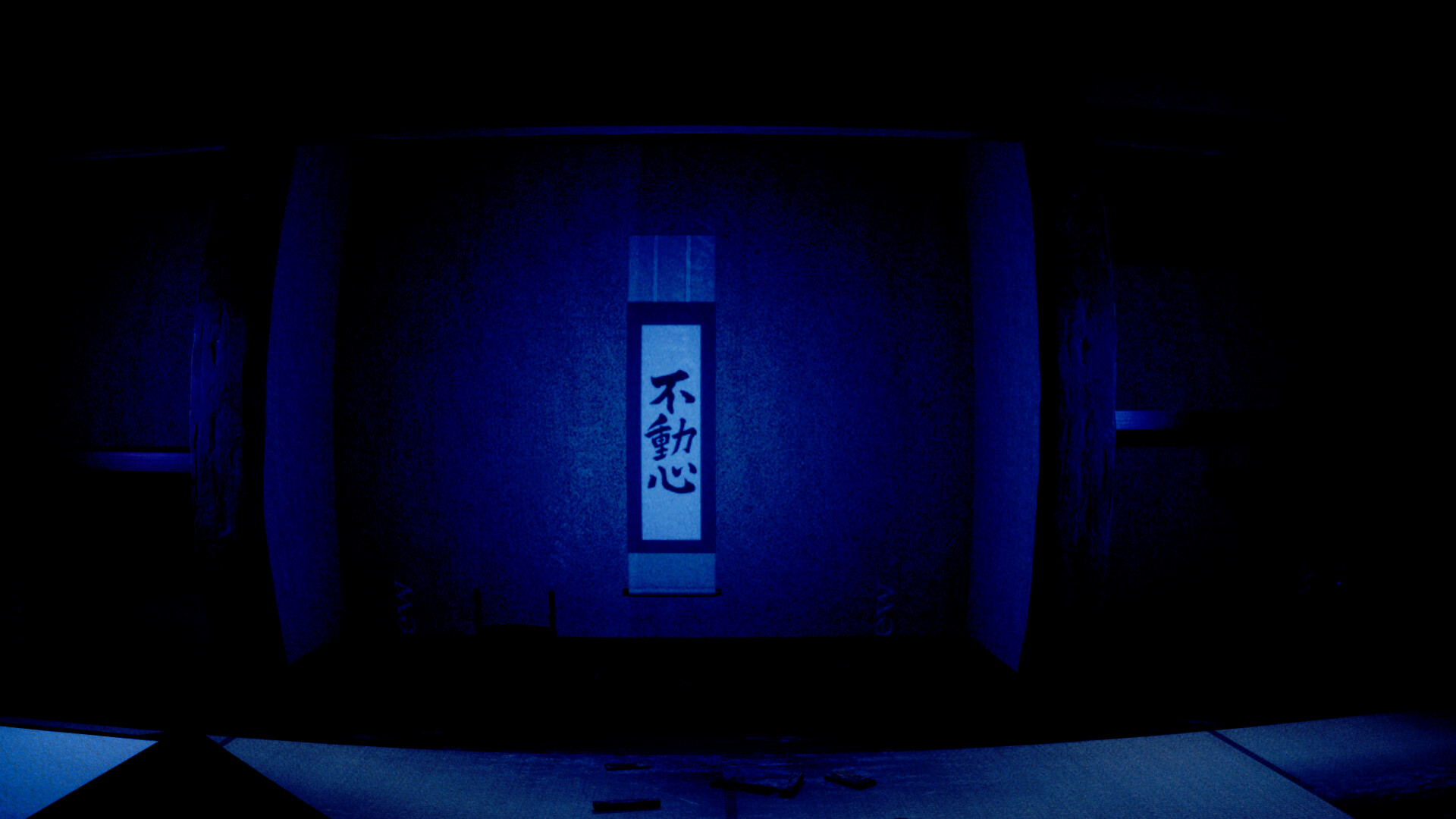 廃集落探索 screenshot 3