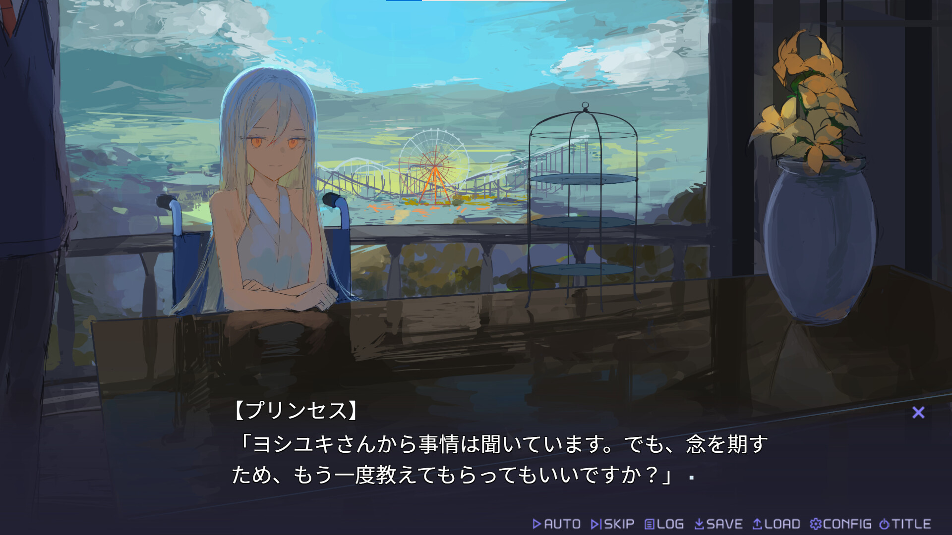廃遊園地のメメントメモリア screenshot 3