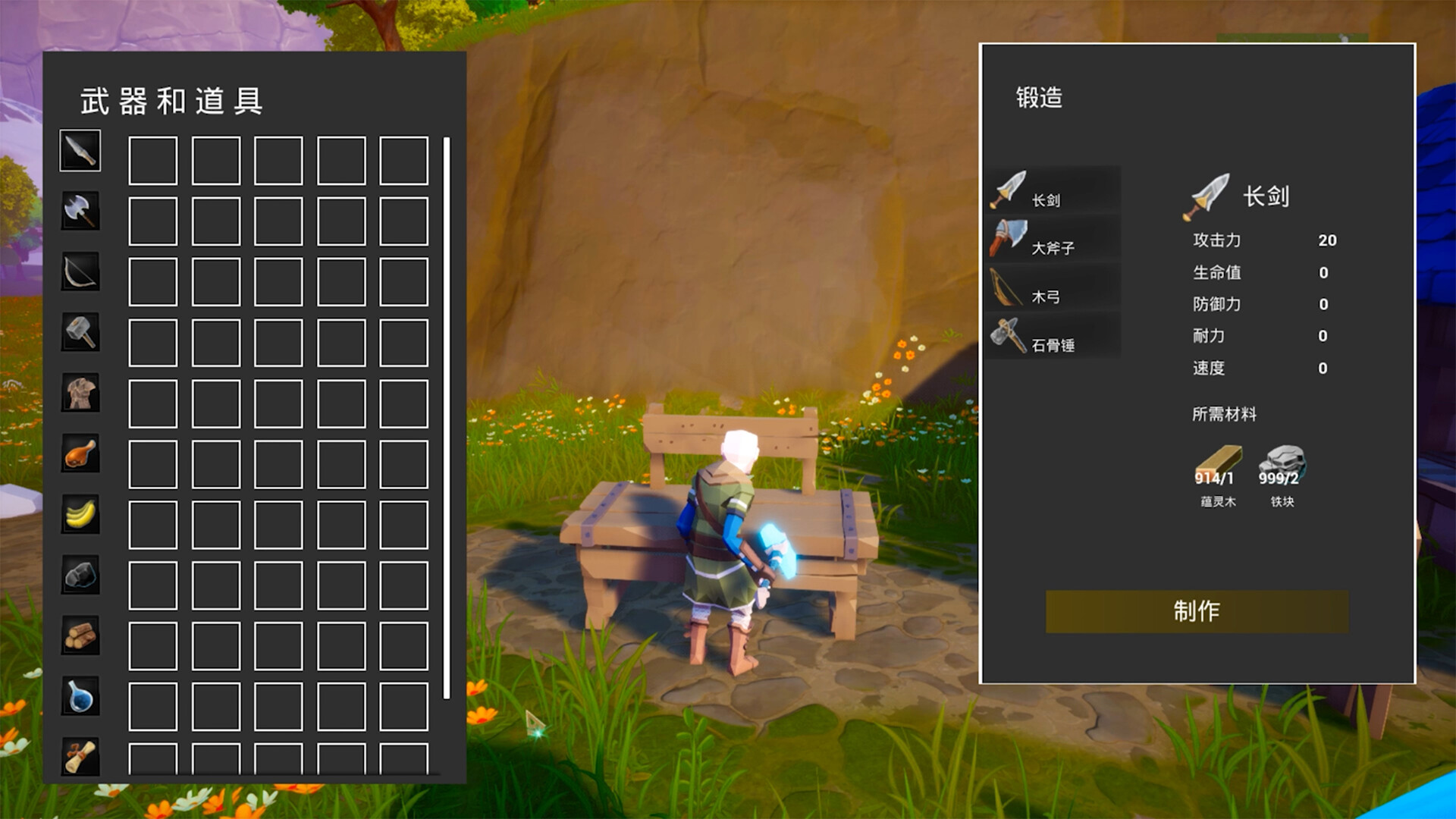 灵域之主 screenshot 3
