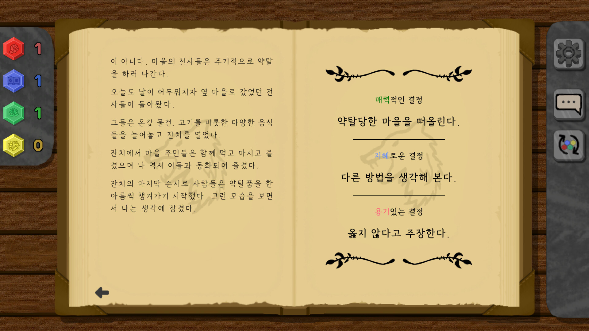 말리온 screenshot 3