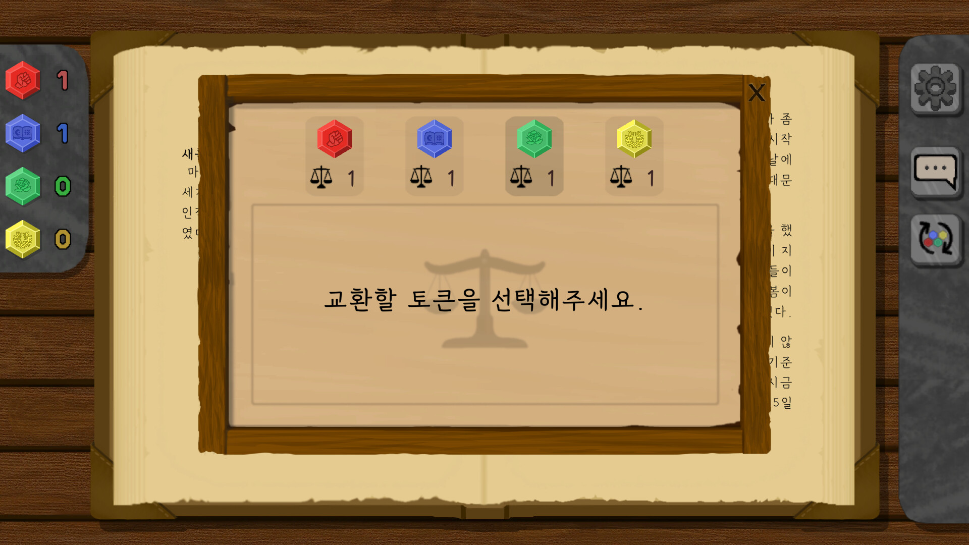 말리온 screenshot 7