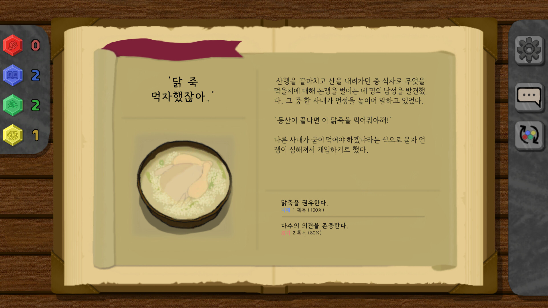 말리온 screenshot 5