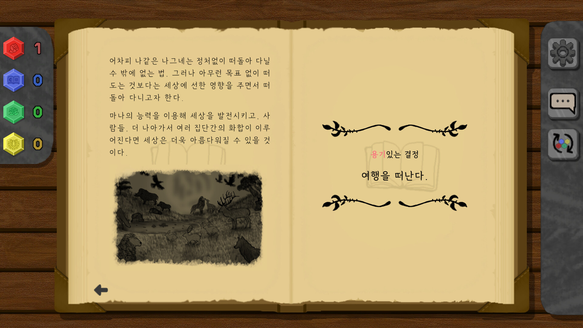 말리온 screenshot 2