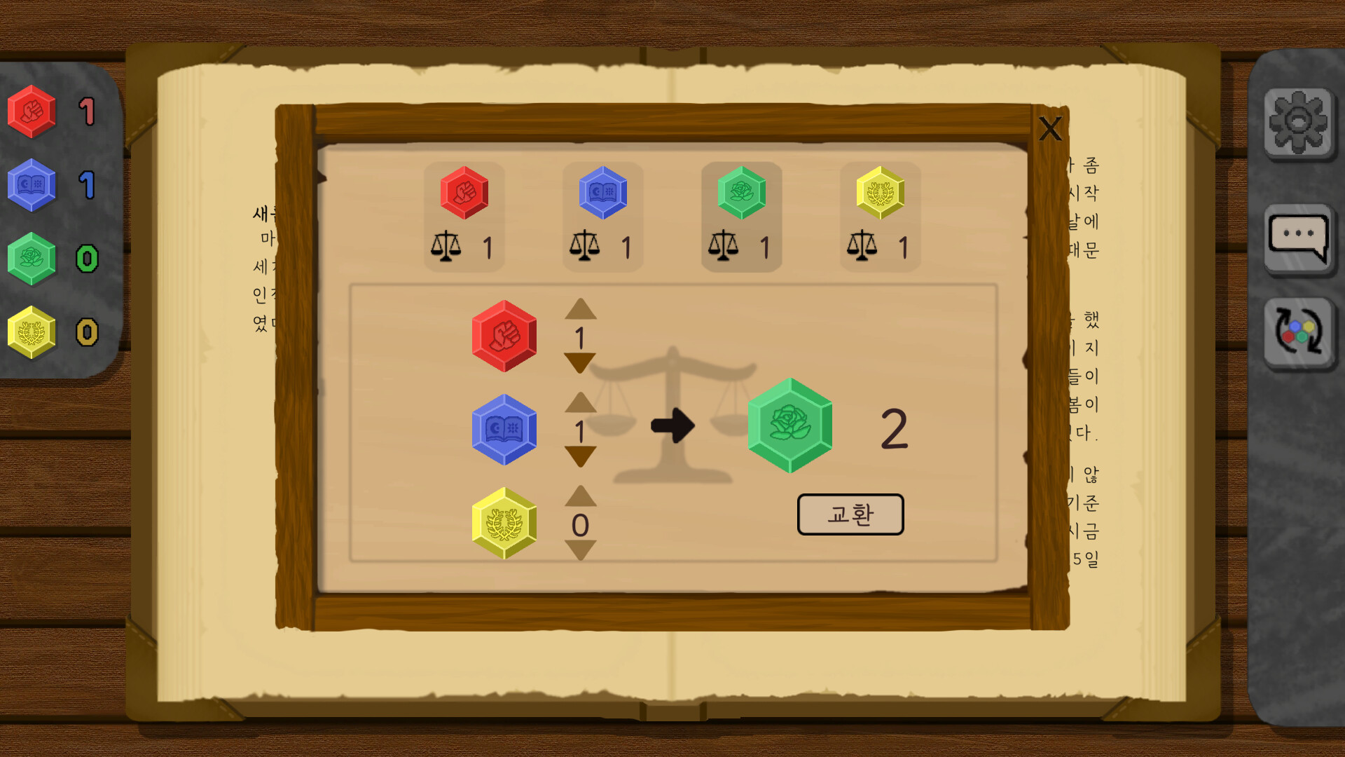 말리온 screenshot 8