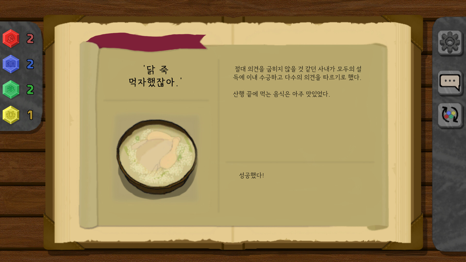 말리온 screenshot 6