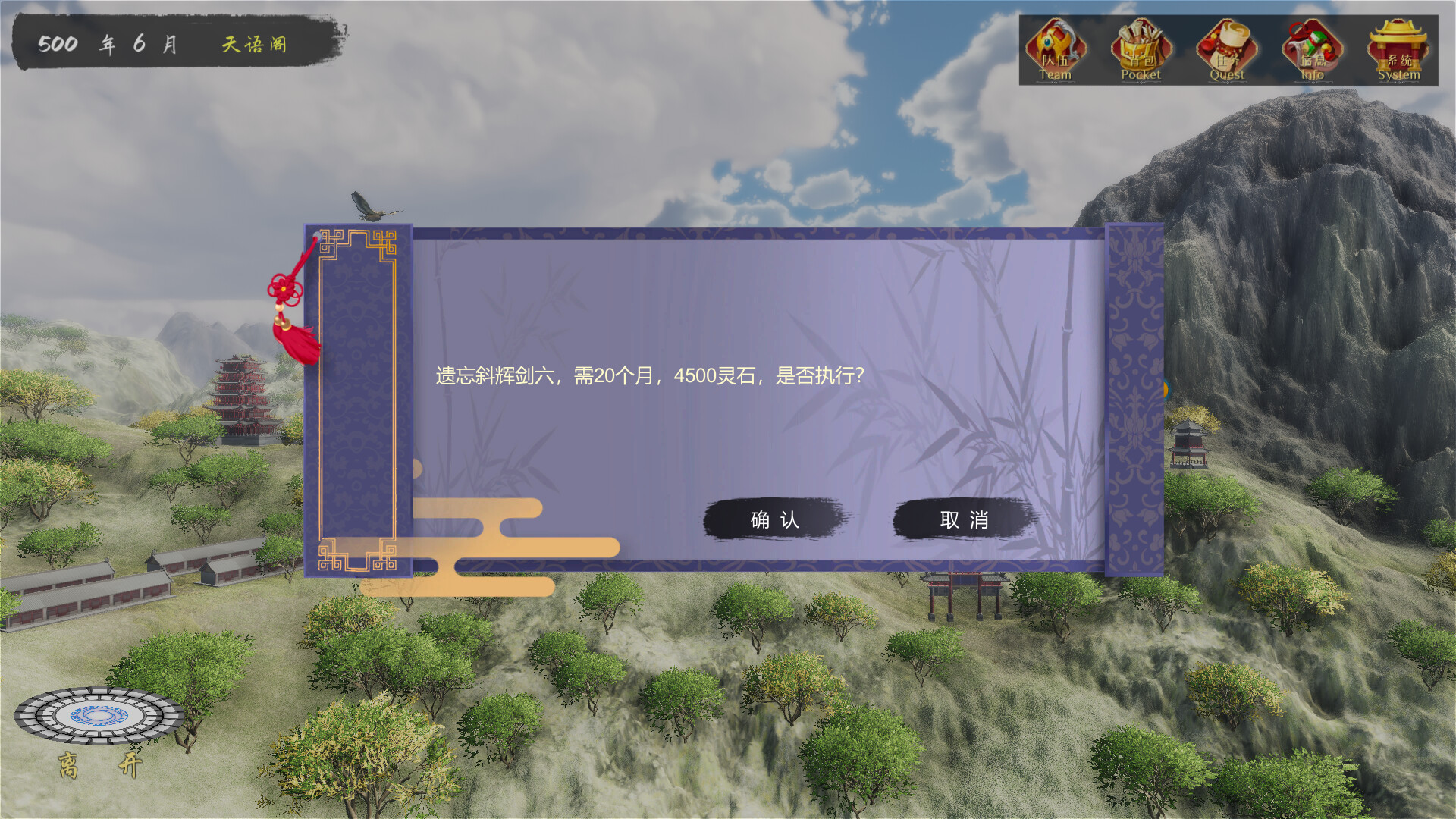 Fly With The Yellow Crane screenshot 16