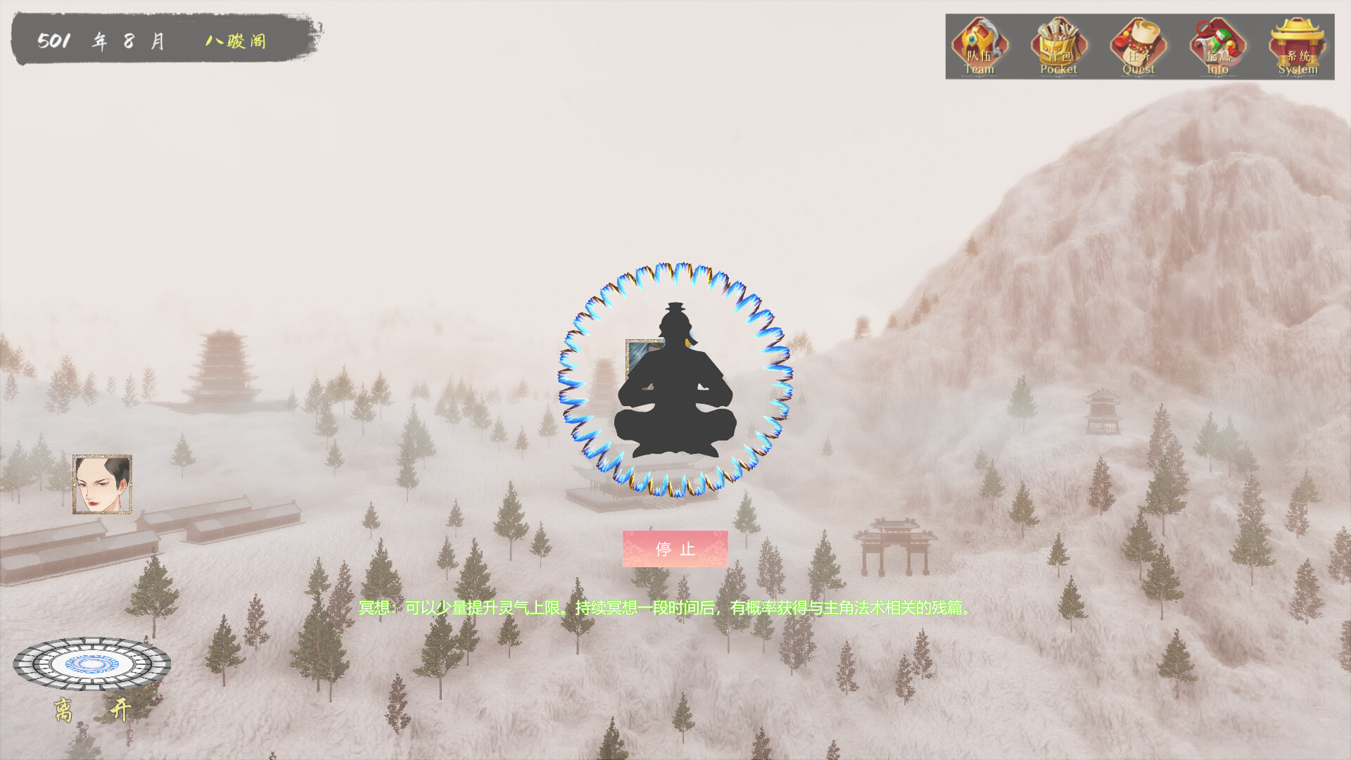 Fly With The Yellow Crane screenshot 17