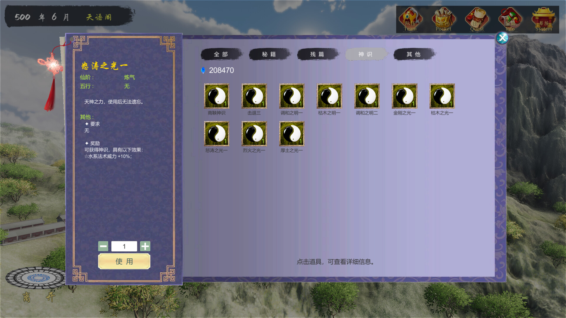 Fly With The Yellow Crane screenshot 8
