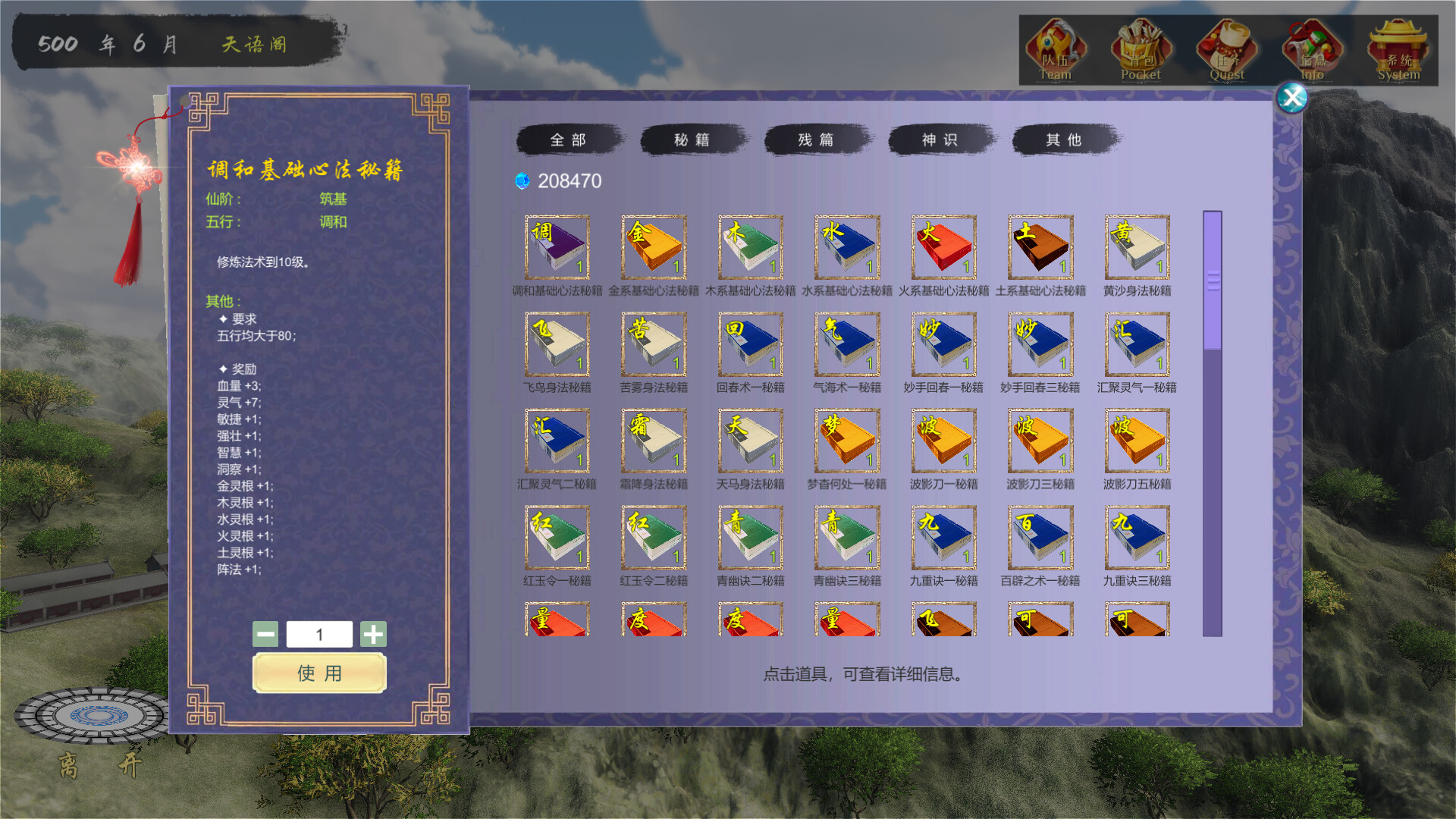 Fly With The Yellow Crane screenshot 9