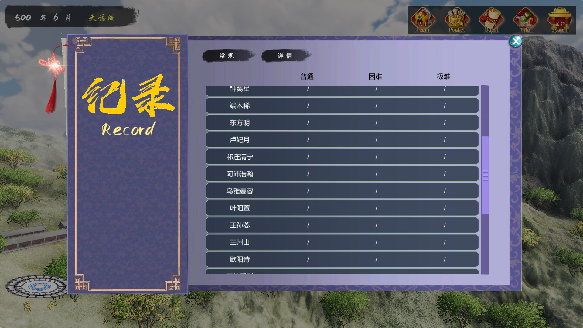 Fly With The Yellow Crane screenshot 13