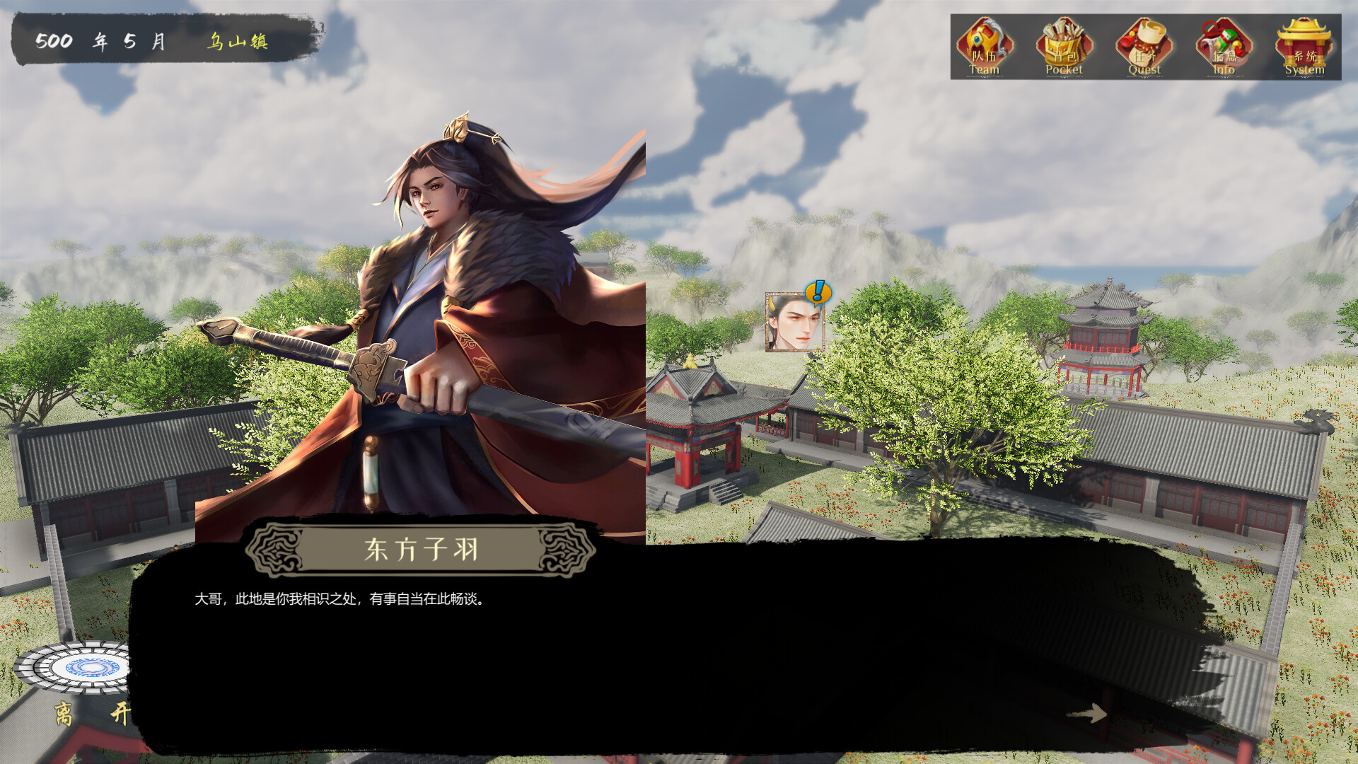 Fly With The Yellow Crane screenshot 1