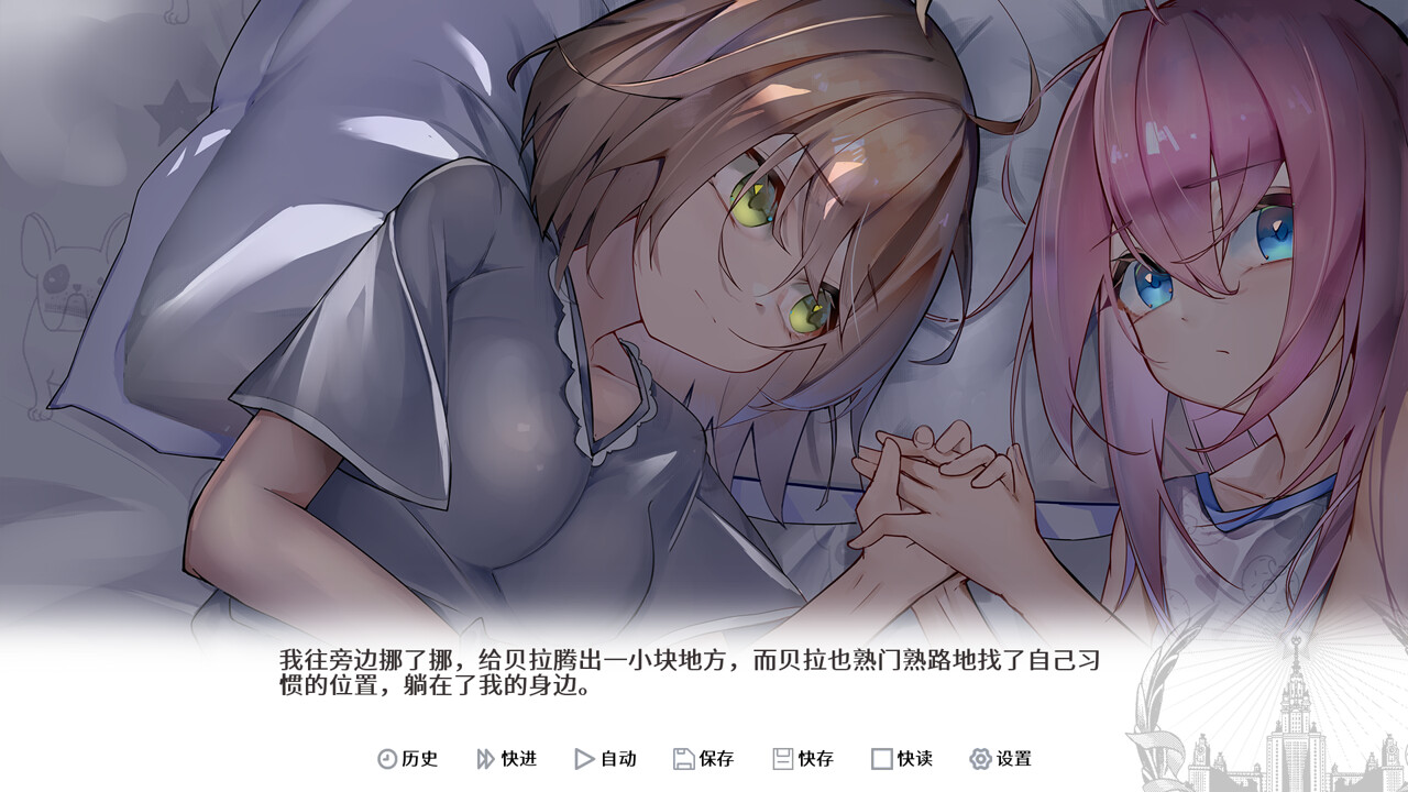 Fareast Four Season Story: Hello World screenshot 5