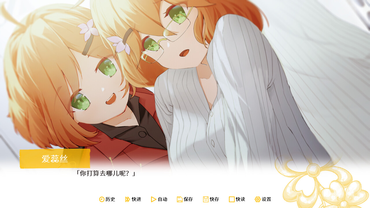 Fareast Four Season Story: Hello World screenshot 2