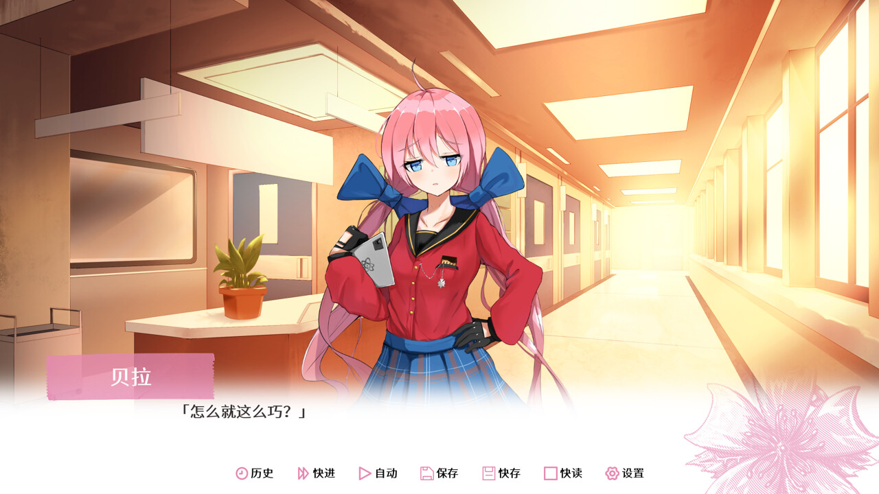 Fareast Four Season Story: Hello World screenshot 1