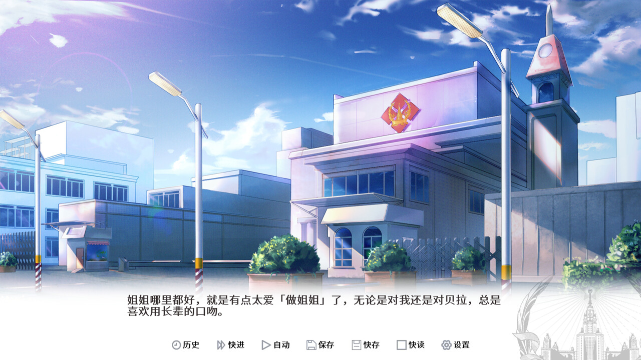 Fareast Four Season Story: Hello World screenshot 3
