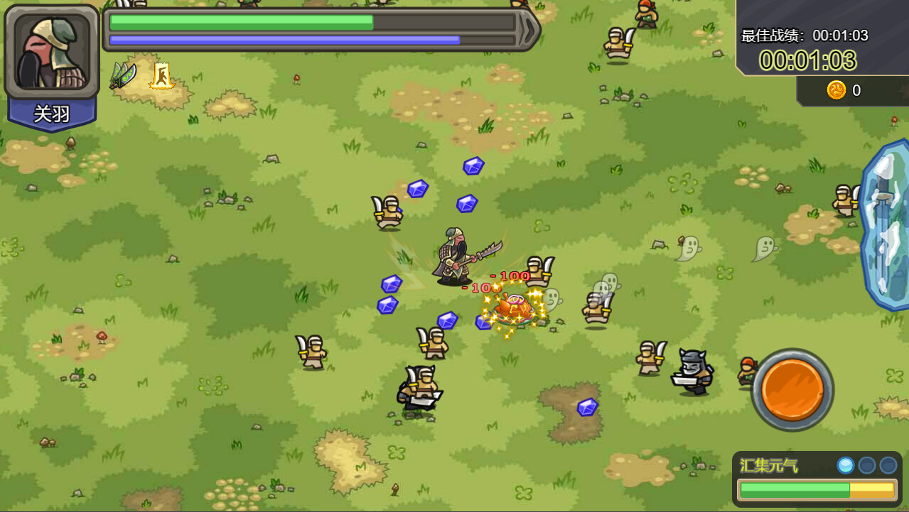 真三国割草 DynastyKick screenshot 3