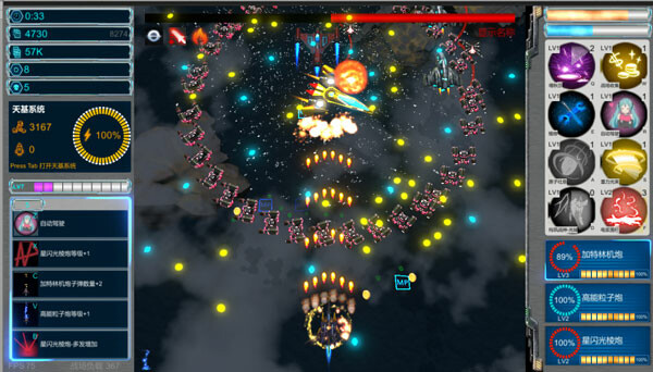 SpaceBase Power-天基火力 screenshot 22