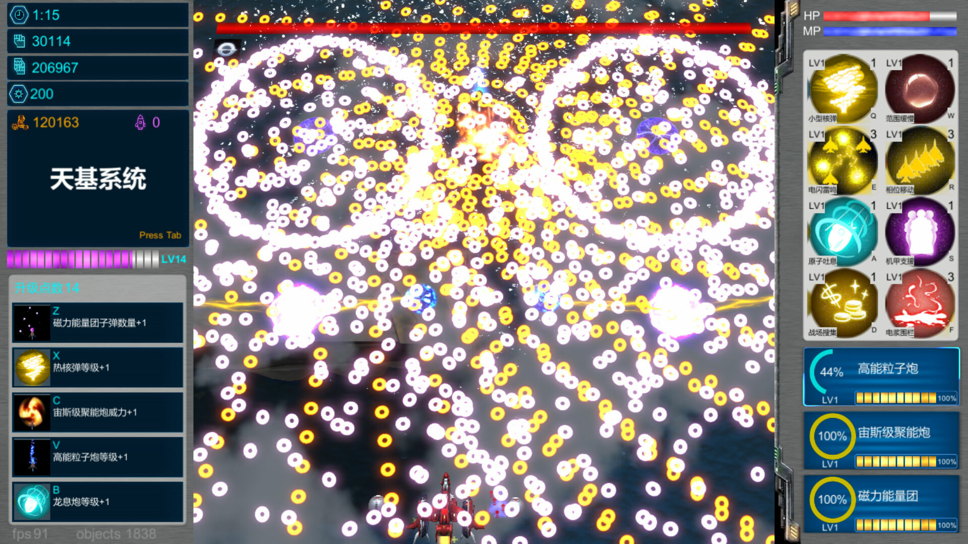 SpaceBase Power-天基火力 screenshot 7