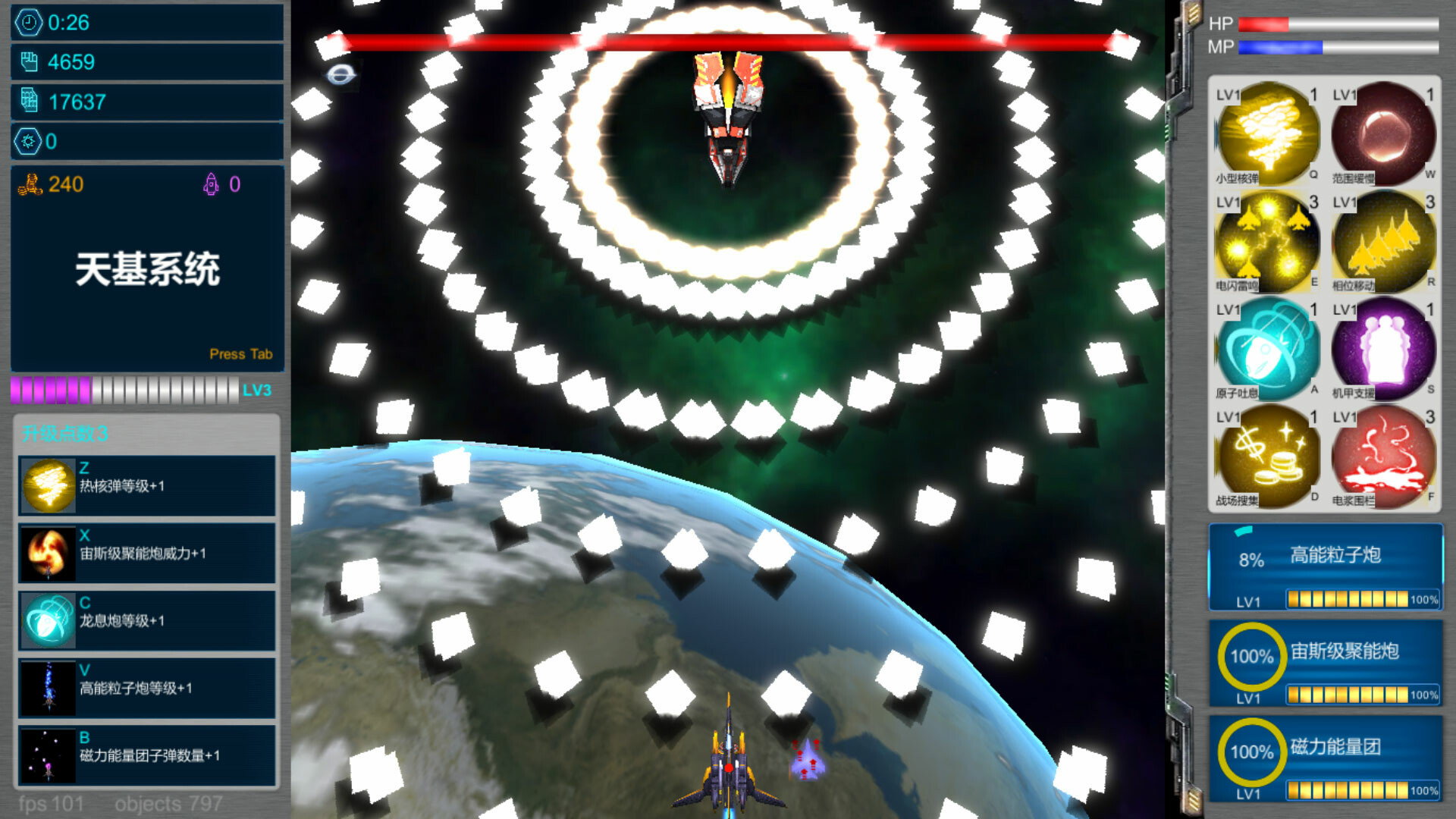 SpaceBase Power-天基火力 screenshot 20