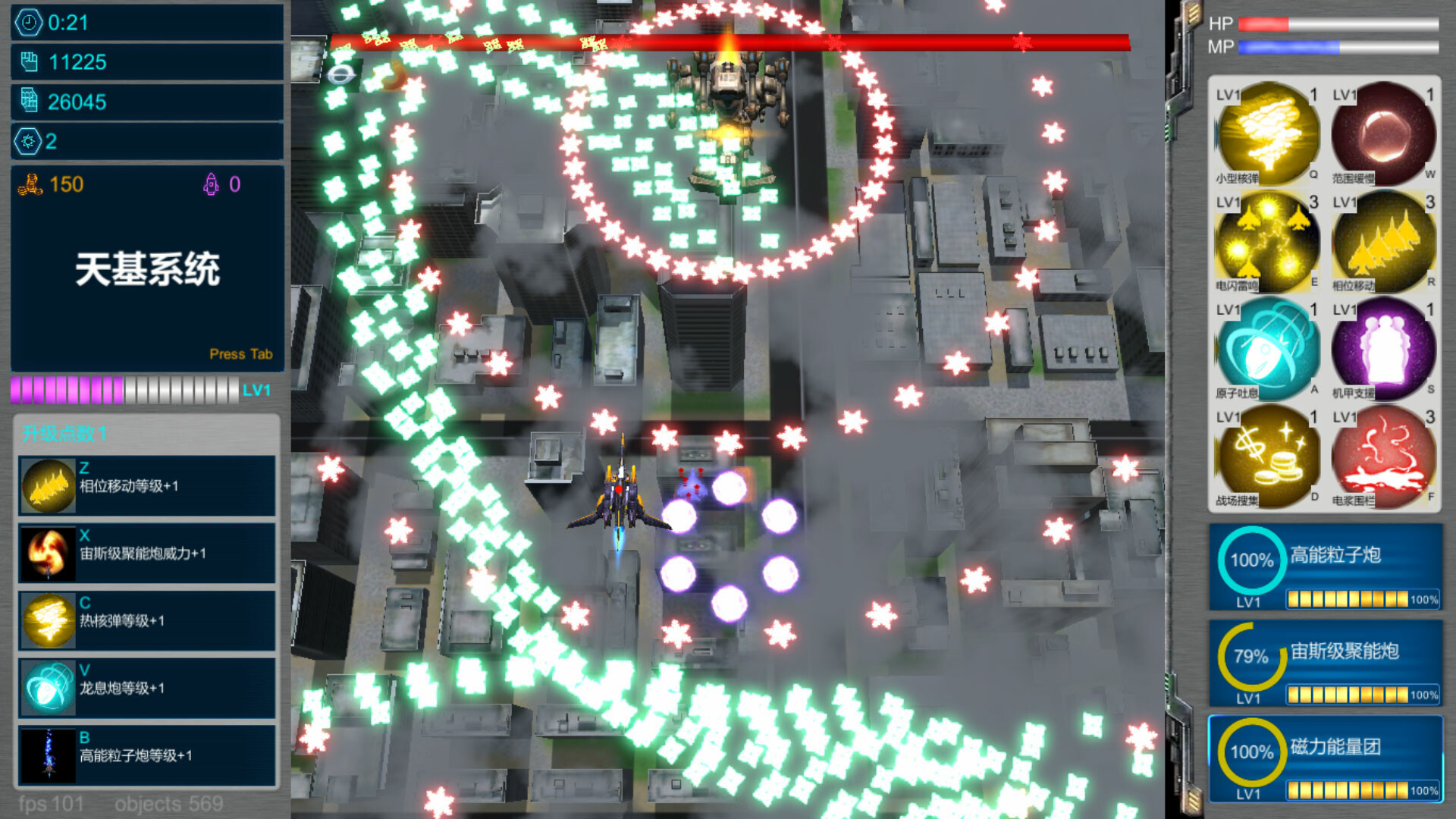 SpaceBase Power-天基火力 screenshot 18