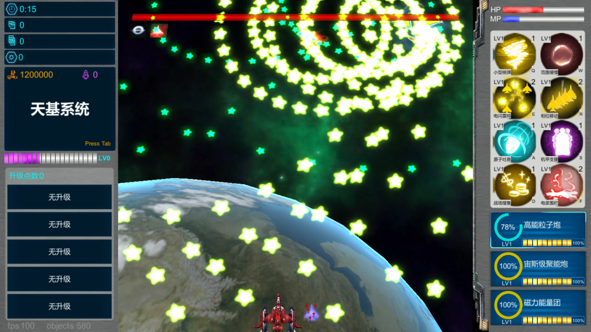 SpaceBase Power-天基火力 screenshot 11